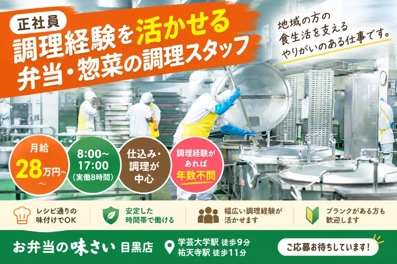 有限会社ハビットの求人・転職情報