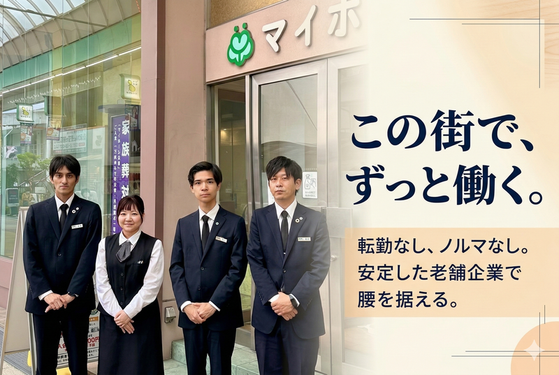 有限会社東阪社-0004の求人・転職情報