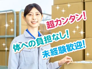 株式会社ユナイテットスタッフ