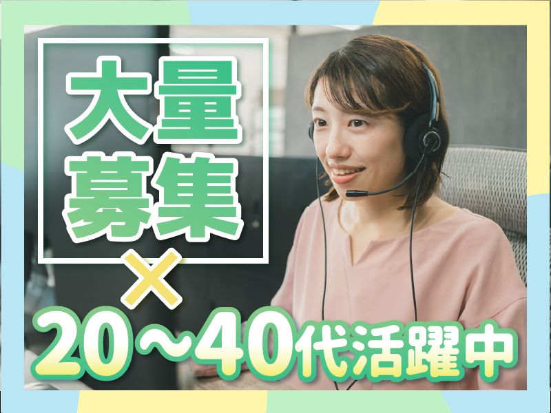 株式会社ウィルオブ・ワークの求人・転職情報