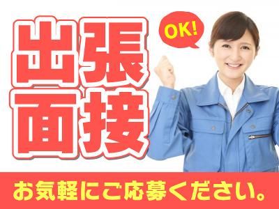 株式会社シスムエンジニアリング　　 土岐市の大手メーカー工場内(派遣先)のアルバイト・バイト求人情報-04