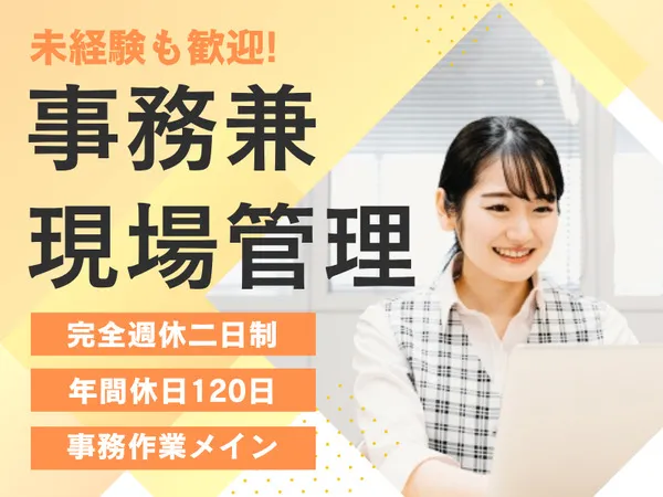 太平ビルサービス株式会社の求人・転職情報