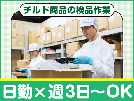 ヤマト・スタッフ・サプライ株式会社