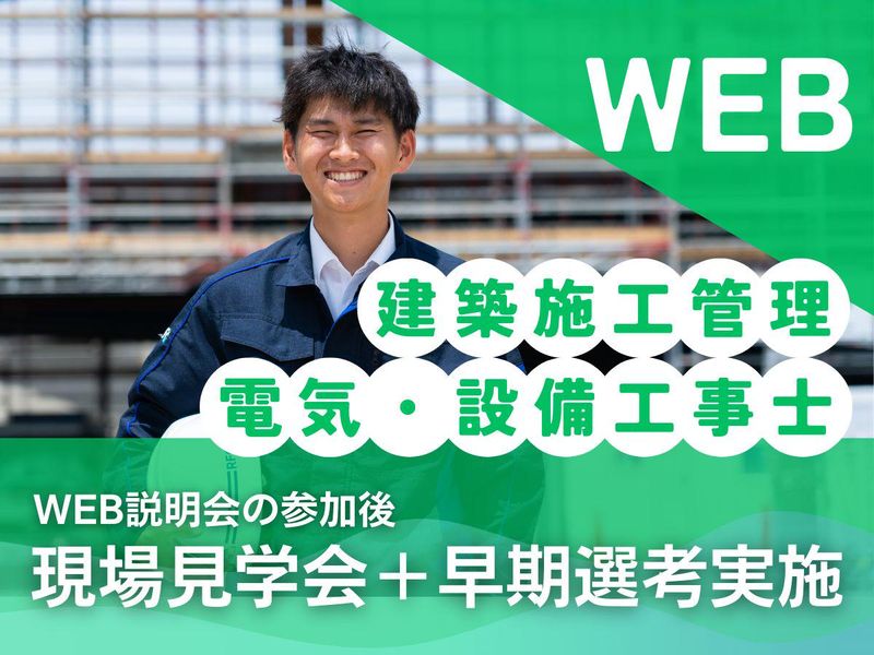 株式会社北洋建設