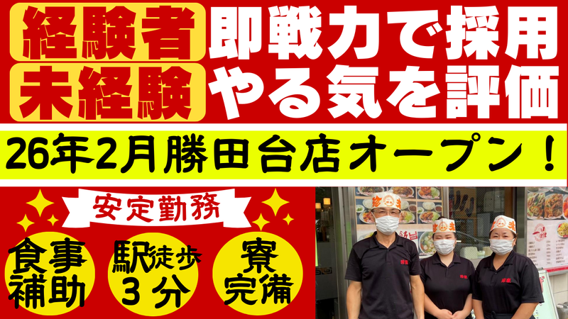 株式会社なべしま商店の求人・転職情報