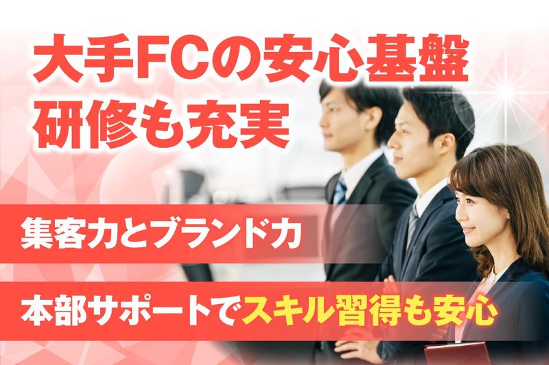 ハウスドゥ南陽店のアルバイト・バイト求人情報-05