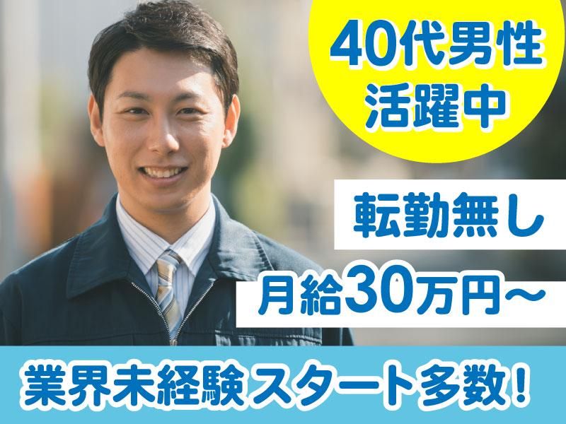 株式会社公友住機の求人・転職情報