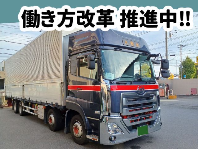 山一産業運輸 株式会社の求人・転職情報