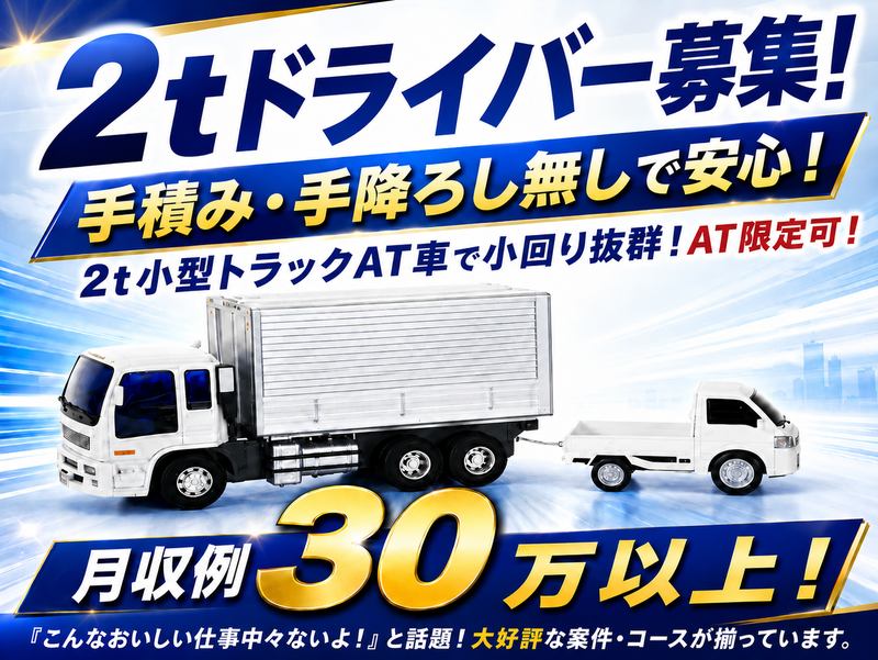 SJ・Life株式会社の求人・転職情報