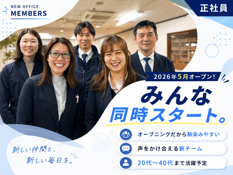 株式会社宮岡の求人・転職情報