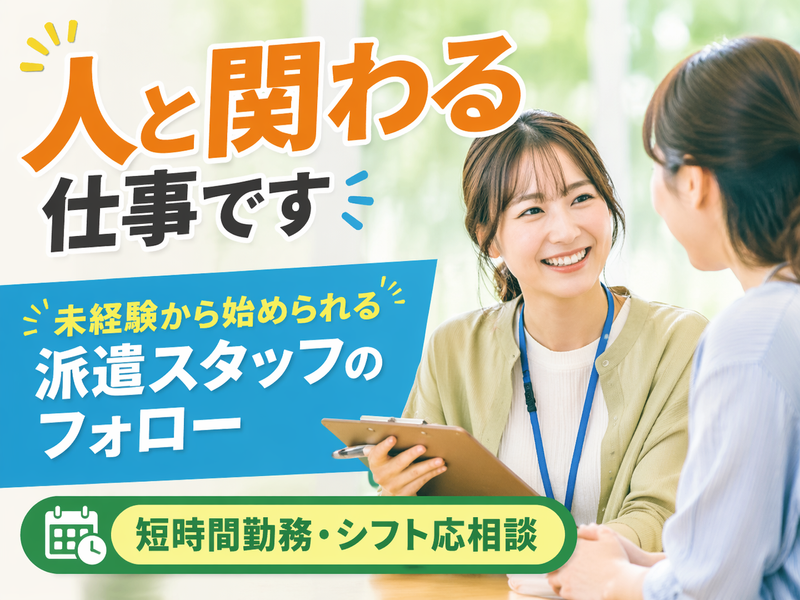 ヒューマンゲート株式会社の求人・転職情報