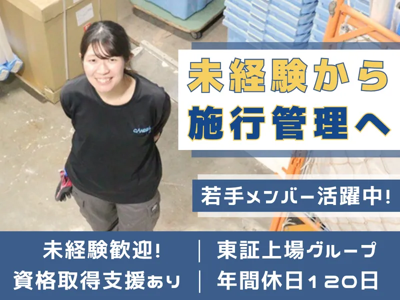 株式会社キャンディルテクトの求人・転職情報