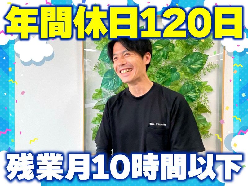 株式会社ニューマテリアル兵庫のアルバイト・バイト求人情報-02