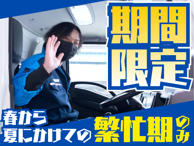 名阪急配株式会社　名港冷凍センター/mrt3