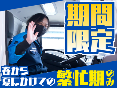 愛知県 名古屋市 北区のドライバーの求人 | Indeed (インディード)