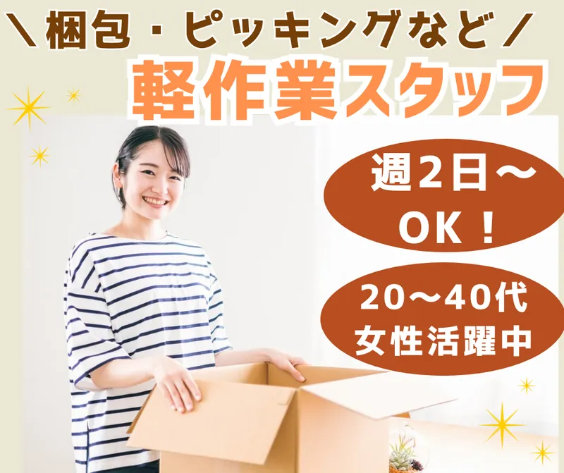 株式会社AVAILのアルバイト・バイト求人情報