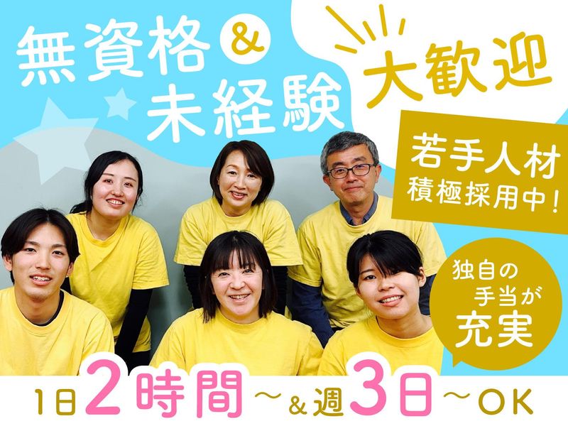 ジール・チャイルドケア株式会社　 kids homeのアルバイト・バイト求人情報-02