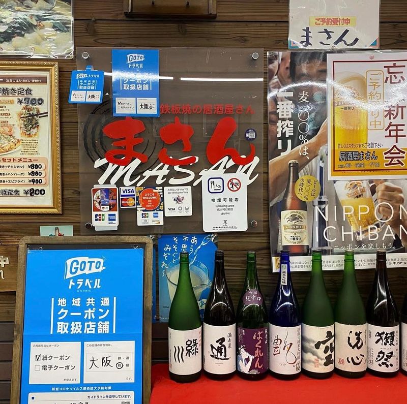 まさんのアルバイト・バイト求人情報-03