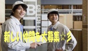 ダイセル網干産業株式会社の求人・転職情報