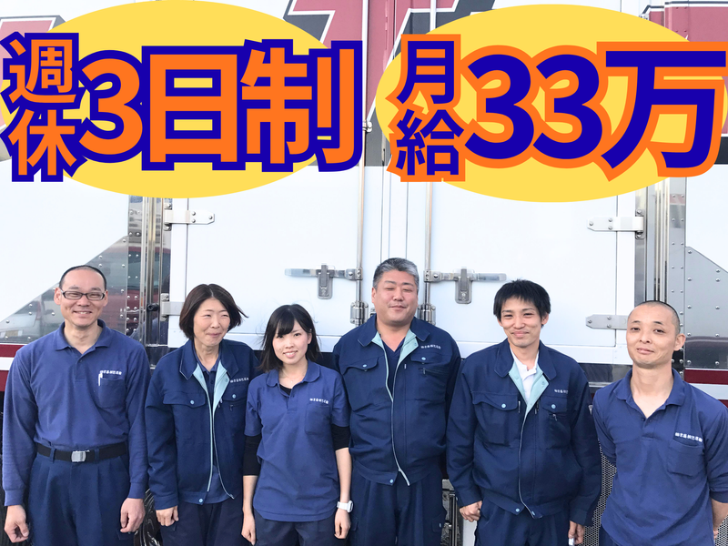株式会社京藤梱包運輸の求人・転職情報