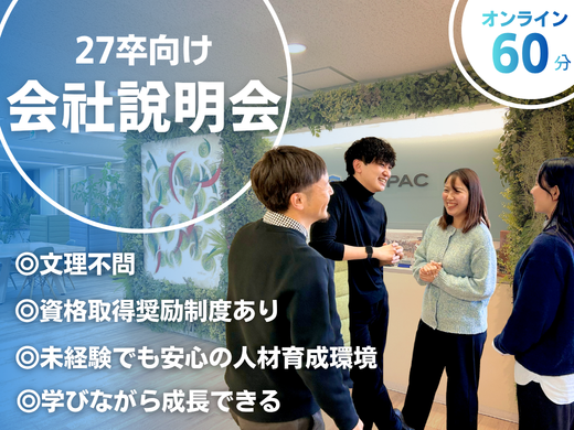 株式会社ソルパック
