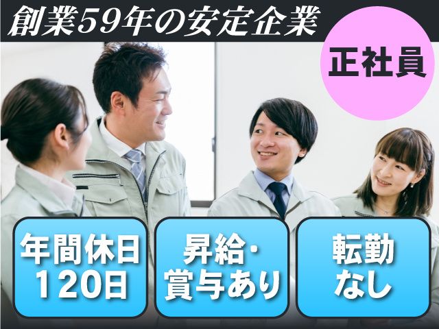 株式会社YSKの求人・転職情報