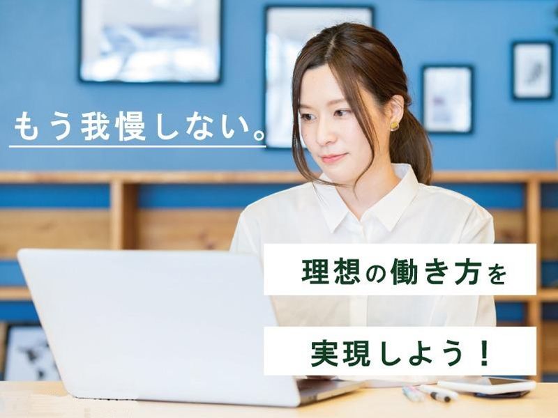 フジアルテ株式会社の求人・転職情報