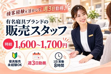 株式会社J・スタッフのアルバイト・バイト求人情報