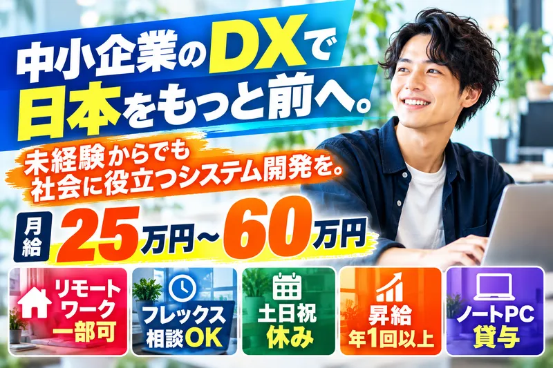 ネイバーズ株式会社-0001の求人・転職情報