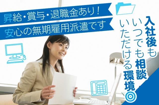 株式会社あすかの求人・転職情報