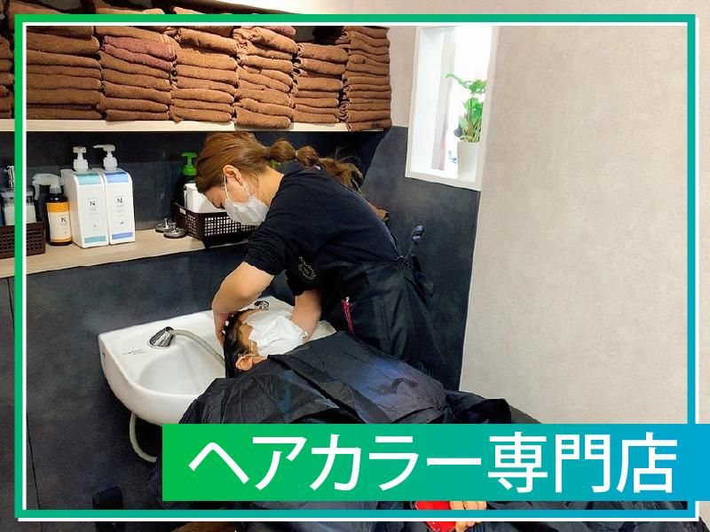 オーガニックグロスヘアカラー専門店　bherb　仙川店のアルバイト・バイト求人情報-05
