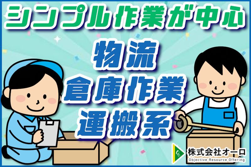 株式会社オーロ