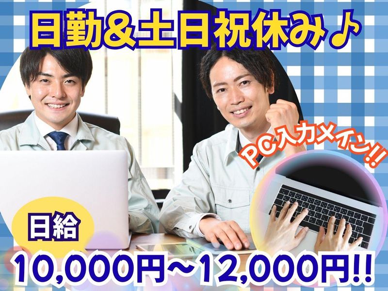 菊竹産業株式会社　の求人・転職情報