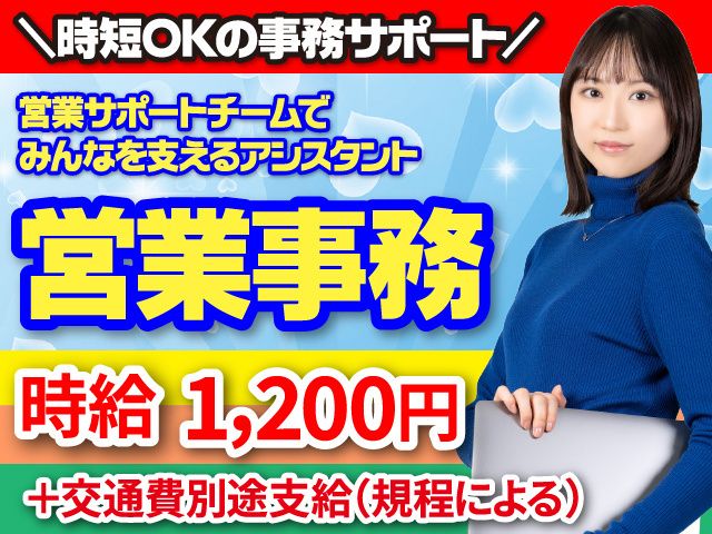 西日本エリートスタッフ株式会社の派遣求人情報