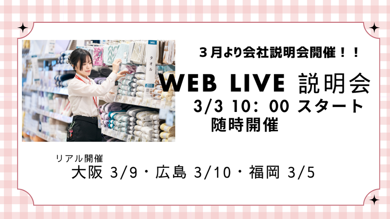 株式会社ナフコ