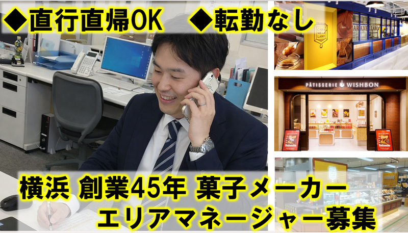 株式会社ウイッシュボンの求人・転職情報