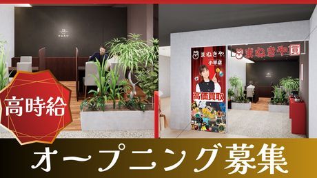 株式会社水野の求人・転職情報