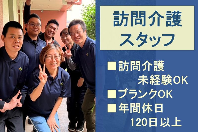 おおのぎ株式会社の求人・転職情報