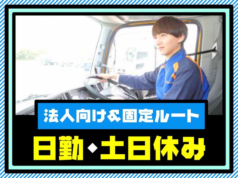 ティーロジエクスプレス株式会社の求人・転職情報