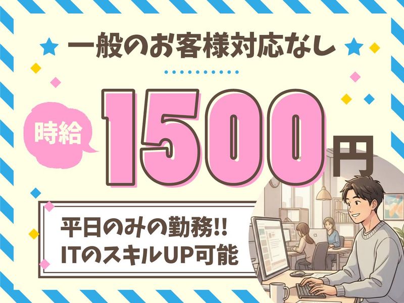 アルティウスリンク株式会社の求人・転職情報