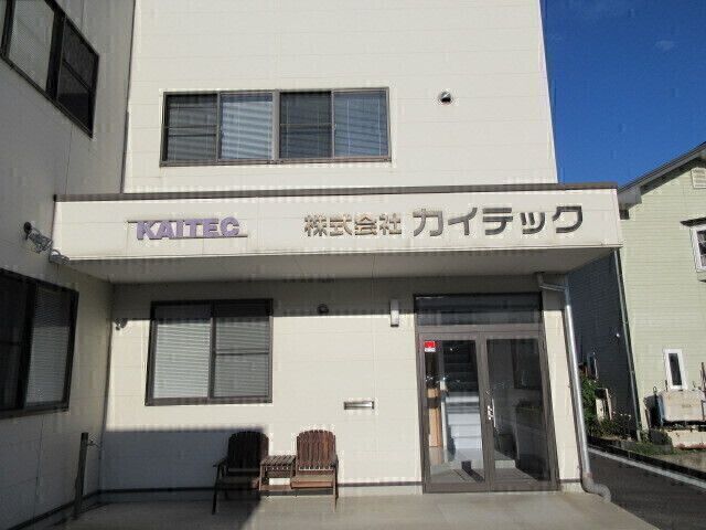 株式会社カイテックのアルバイト・バイト求人情報-03