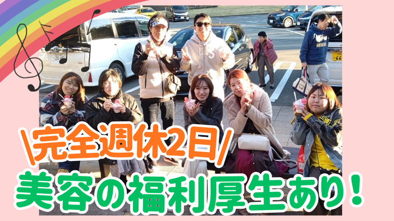 テイクオフ株式会社の求人・転職情報