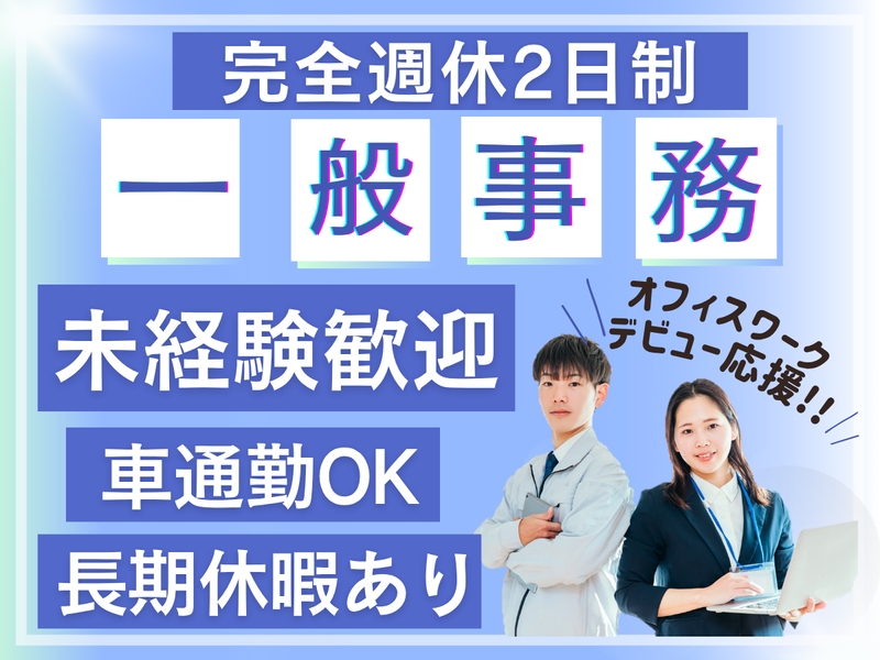 有限会社松川製作所の求人・転職情報