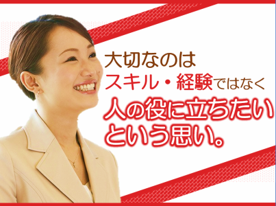 ほけんの窓口グループ株式会社　イオンタウン鈴鹿店のアルバイト・バイト求人情報-03