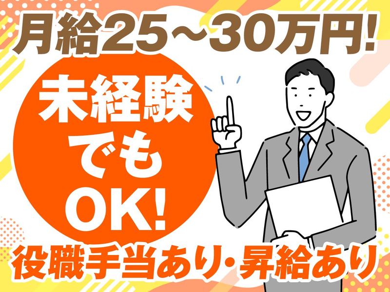 株式会社第一警備　管制センターのアルバイト・バイト求人情報-04