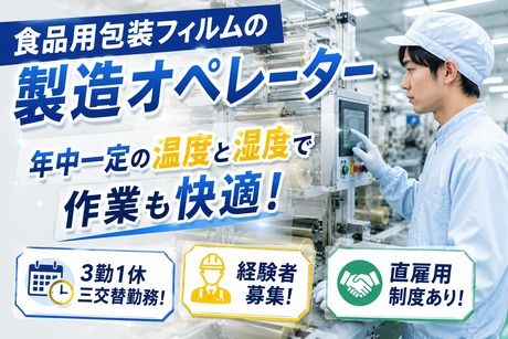 株式会社ヒューマンアイズの求人・転職情報
