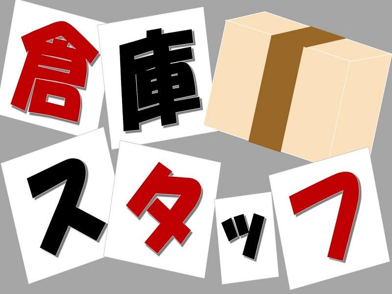 株式会社ジョブ九州のアルバイト・バイト求人情報-03