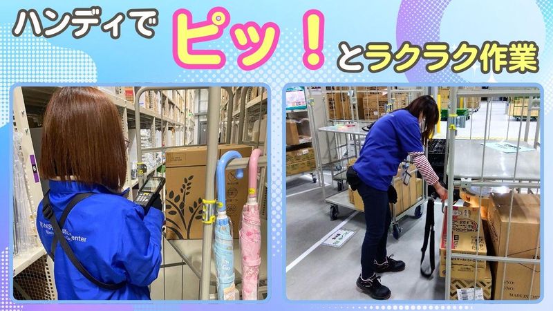 株式会社ヒガシトゥエンティワンのアルバイト・バイト求人情報-02