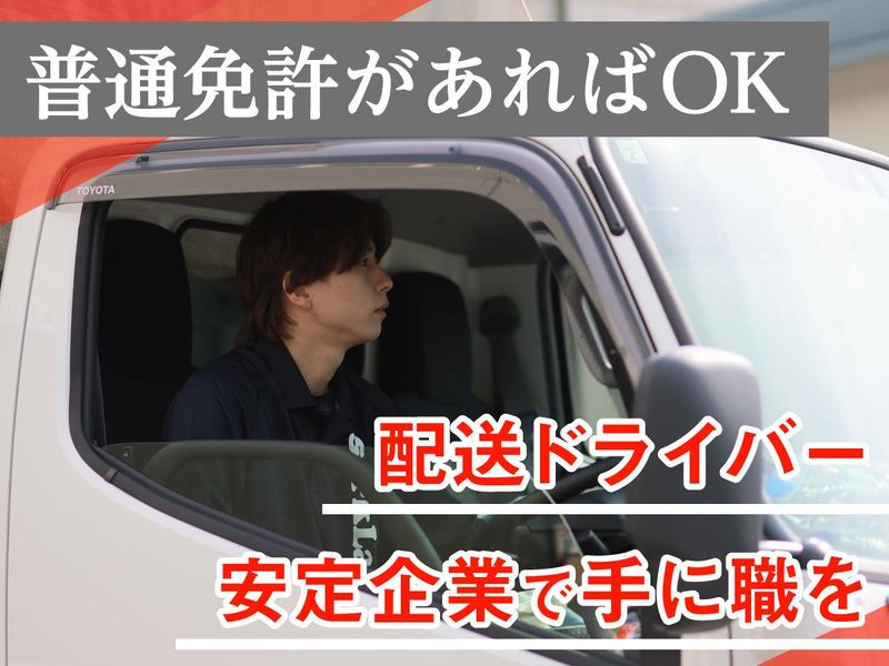 サークランド　埼玉営業所のアルバイト・バイト求人情報-03