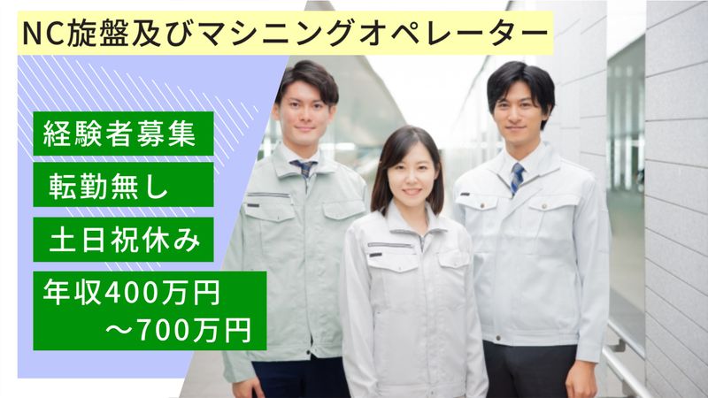 有限会社早川金属工業の求人・転職情報